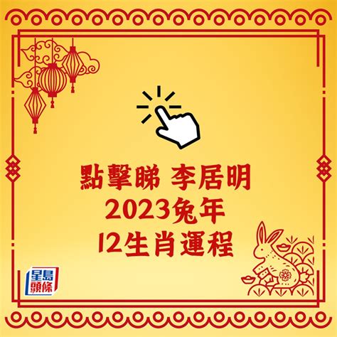 豬 2023 運勢|2023年12生肖運勢排行 第一名貴人相助 還能升職加薪